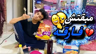 لما تبقي زعلان يبقي مفيش أكل هيتبقي في التلاجة😂😂#القيصر