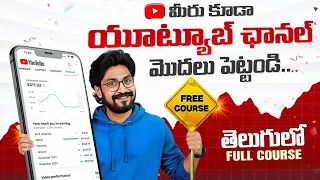 How to Start & Grow a YouTube Channel | Full Telugu Course 2025 | Sai Krishna | YouTube Course