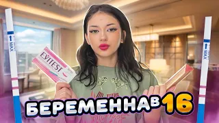 беременна в 16.. что скажет парень?..Liza Nice