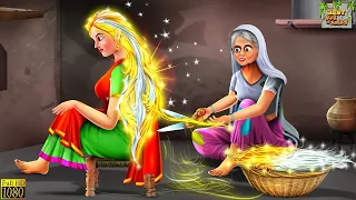 सोने चाँदी के बाल | Hindi Kahani | Moral Stories | Bedtime Stories | Hindi Kahaniya | Jadui Kahaniya
