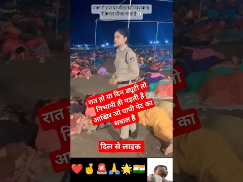 पुलिस अफसर लेडी सिंघम #ips #upsc #आईएएस