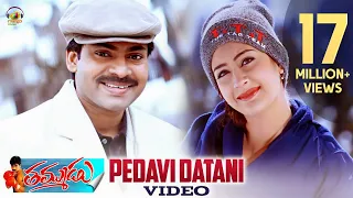Thammudu Songs | Pedavi Datani Video Song | Pawan Kalyan | Preeti | Ramana Gogula | UpadrastaSunitha