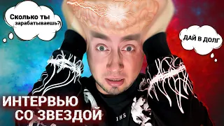 Интервью со звездой! Корявый VLOG - Денис Бубнов впервые отвечает на все вопросы!