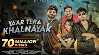 Yaar Tera Khalnayak|Rohit Sardhana|Harender Nagar|Sachin Jaat(Kabootar Mare Gulel Te )|New Song2023
