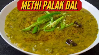 Methi Palak Dal Recipe | Vegetarian | Dal Recipe in Urdu | Hindi  By Cook With Faiza