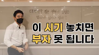 2030은 반드시 미리 알고 있어야 하는 시기