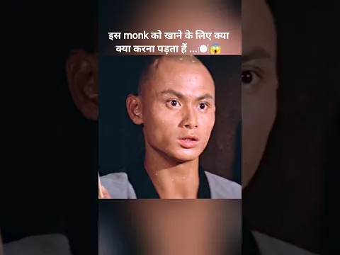 इस monk को खाने के लिए क्या क्या करना पड़ता हैं ...🍽️😱#shorts