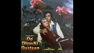 Lata Mangeshkar & Suresh Wadkar - Ham Rahi Mere (Vinyl - 1983)