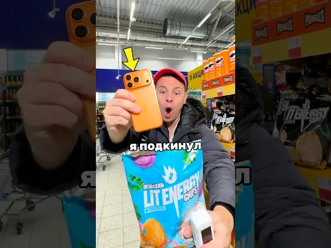 😨 Я СПРЯТАЛ АЙФОН В ПАЧКУ ЧИПСОВ #таппер