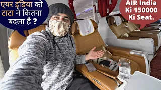 एयर इंडिया बिज़नेस क्लास.. टाटा के आने के बाद !