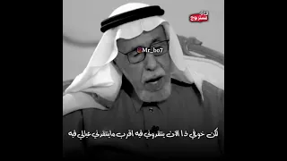 ليت اهل نجد يدرون | شايب حكيم يروي قصة الشاعر الى راح العراق | قناة مستر بوح