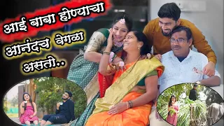आई बाबा होण्याचा आनंदच वेगळा असतो..😍 | Giri Gajanan  | pregnancy song | Maternity video