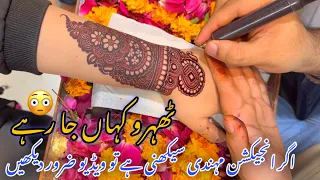 Injection | Mehndi | Beginners Class | by Hassan exp #hassanmehndiparlour #mehndi #mehndidesign