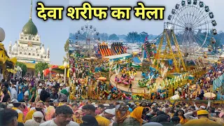 Dewa Sharif Ka Mela देवा शरीफ़ का मेला Haji Waris Ali Dargah Uttar Pardesh Barabanki | Khan_Youtuber