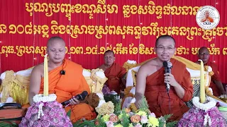 គ្រែ២ សា ភារ៉េត និង ជួន កក្កដាl Dharma talk by Choun kakada CKD l ជួន កក្កដា