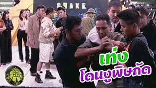 ชิงร้อยชิงล้าน ชะชะช่า | เทปในตำนาน...เท่ง โดนงูพิษกัด | 27 ต.ค. 42