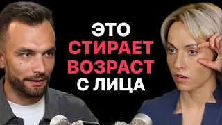 Лицо помолодеет слишком сильно от этого. Будьте ОСТОРОЖНЫ с этими упражнениями! Анастасия Дубинская