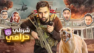 شرطي حرامي بأسلحة الجيش 🤯🔥 #2