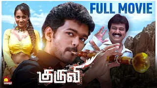 Kuruvi - Full Movie | Thalapathy Vijay | Trisha Krishnan | Vivek | Dharani | Kalaignar tv Movies