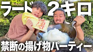 【飯テロ】ずっとやりたかった禁断の企画。ラード2キロ丸ごと使って中華鍋で揚げ物パーティーしてみた結果…