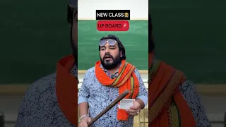 UP Board vs CBSE Board New Class #up #uttarpradesh #lucknow #cbseboard #cbse #upboard #upboardexam