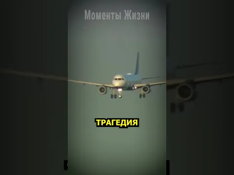 Все думали, что это конец…