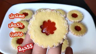 55حبة ب250غ مارغرين عجينة سحرية فيها مكون زادها طراوة وبنة خيااالية