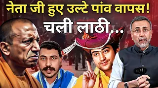 Yogi's UP ; CHANDRASHEKHAR goons lathi charged | Face to Face