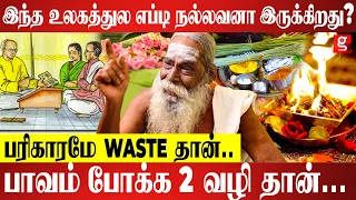 எந்த கோயில் போனாலும் உன் கர்மா உன்ன விட்டு போகாது - நித்தியானந்த சுவாமி