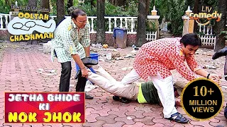 Bhide ने खींचा Abdul के साथ Jetha का पैर | Taarak Mehta Ka Ooltah Chashmah| Jetha-Bhide Ki Nok Jhonk
