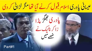 Eshai Fadri Islam Qabool Karnay Aya Taa Magar Larai Kar Dii | Zakir Naik Be Ghussay Mai | Q&A