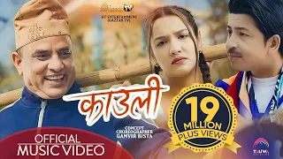 "KAULI" | Hari Bansha Acharya | Priyanka Karki | Prakash Saput | Shanti Shree Pariyar | Gamvir Bista