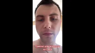 Приехал раньше с командировки а тут такое