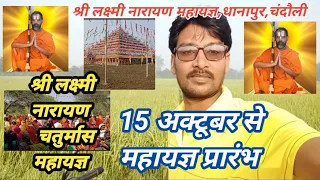 Jiyar Swami Ji Maharaj mahayagya I जीयर स्वामी जी महाराज चतुर्मास महायज्ञ जलभरान दृश्य।#dellysearch