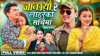 Janchhau Ra Lauhureko Sathaima • Paul Shah, Anjana  | Shanti Shree Pariyar, Hari Sunar | Gobinda P.