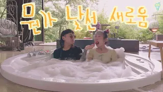 프로포즈 그 다음날 숲속의 우리💐💍🌳