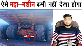 Maaza Aa Jayega Ye Dekh Ke – World’s Biggest Mining Machines & Various Random Facts - FactTechz