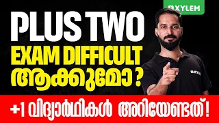 Plus Two Exam Difficult ആക്കുമോ ? Plus One വിദ്യാർത്ഥികൾ അറിയേണ്ടത് !! | Xylem Plus One