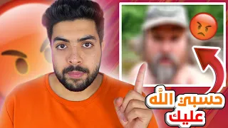 قناتي كانت بتنحذف نهائيا بسبب هذا الشخص | حسبي الله ونعم الوكيل 💔