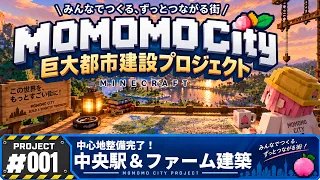 🎮 Momomo Games Mirror Stream | コメントはゲームズへ！ | Chat on Momomo Games
