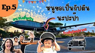 1 วันกับการเที่ยวคาเฟ่ที่ใหญ่ที่สุด‼️#สกลนคร #ฮ่าๆตลกๆ