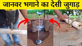 कबाड़ से बना जुगाड़, बचाएगा लाखो रूपए 🐒🐦🤑 Desi jugaad | Master Ashish