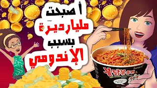 قصص انيميشن🔥  نجاح.. من الاندومي إلى المليارات 💰 | روايات | قصص | حكايات | أندلسية | قصتي