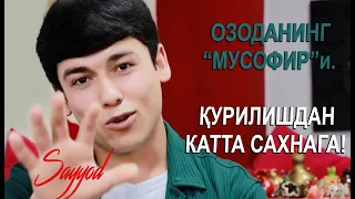 Толиб Мусофир-илк интервью
