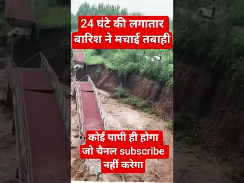 24 घंटे की लगातार बारिश 😱#viralshorts #yamunanager #naturaldisaster #facts
