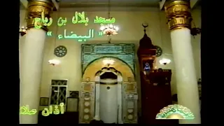 اذان صلاة العشاء ايام اذاعة القنفوذ ليبيا