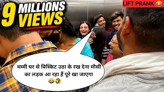 BEST LIFT PRANK 2022😂🤣 | PART 3 |PRANK IN LIFT | RINKUUU