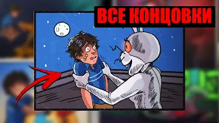 ВСЕ КОНЦОВКИ FNAF SECURITY BREACH ! All ending Five Nights at Freddy's: Security Breach