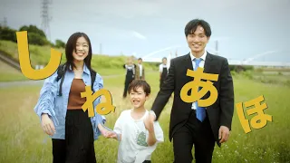 【MV】 『しね　あほ』 作詞：久馬歩 / 作曲：ゆしん 【Official Music Video】 SHINE AHOLD