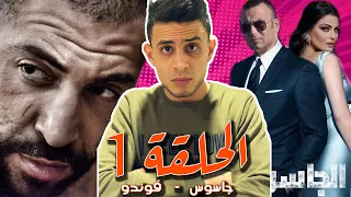 SALEM MR - EL FOUNDOU/JESOUS😂😂😂😂(EP 01/Ramadan 2021)